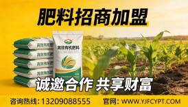 高含量大量元素水溶肥诚招加盟，全作物适用易吸收好推广