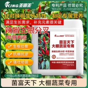 求购冲施型生根肥，含生根因子，果蔬大田通用