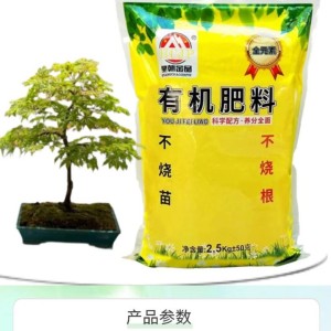 求购生物质炭有机肥，改良土壤，绿色生态种植专用