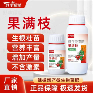 求购保花保果膨果类肥料，经济作物适用，效果稳定