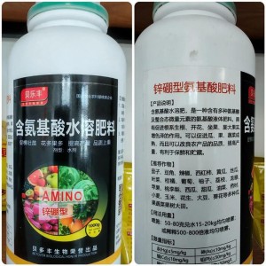 求购氨基酸水溶肥，酶解工艺，全作物通用