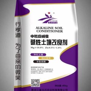 求购土壤改良剂、重茬抑制剂，解决土壤板结盐碱化问题
