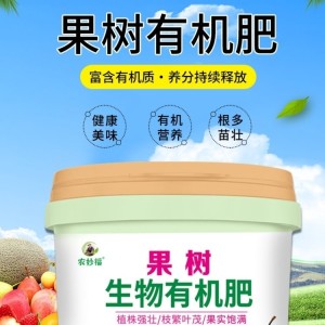 求购果树专用缓释复合肥，针对性配方，肥效持久