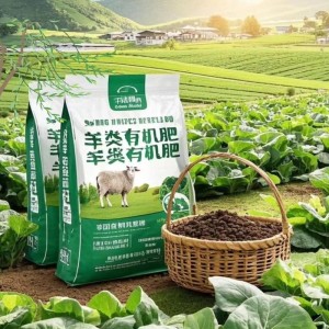 求购发酵纯羊粪有机肥，无杂质无虫卵，适用于果园基地